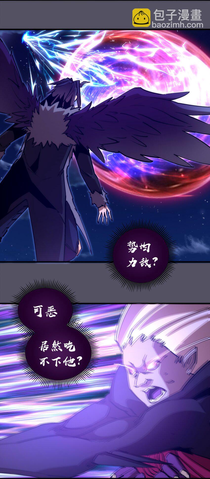 我不是大魔王 - 213 硬碰硬(1/2) - 3