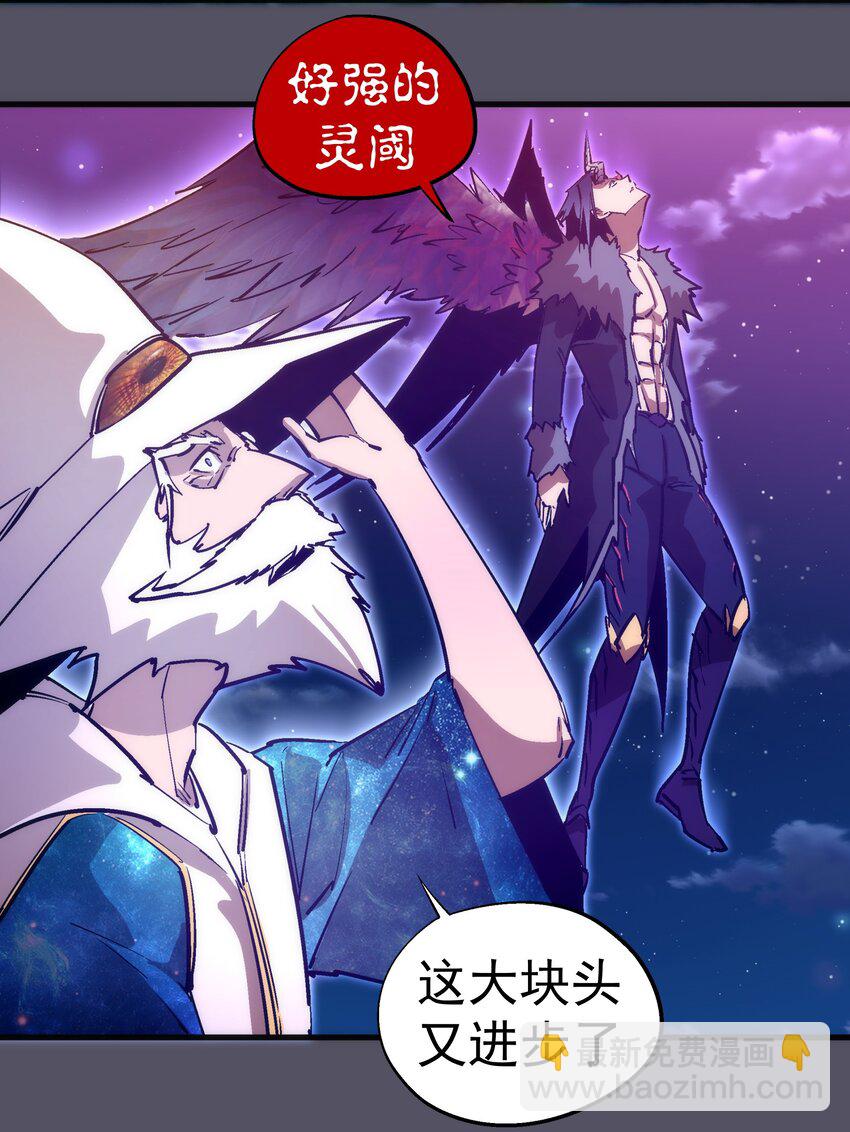 我不是大魔王 - 213 硬碰硬(1/2) - 6