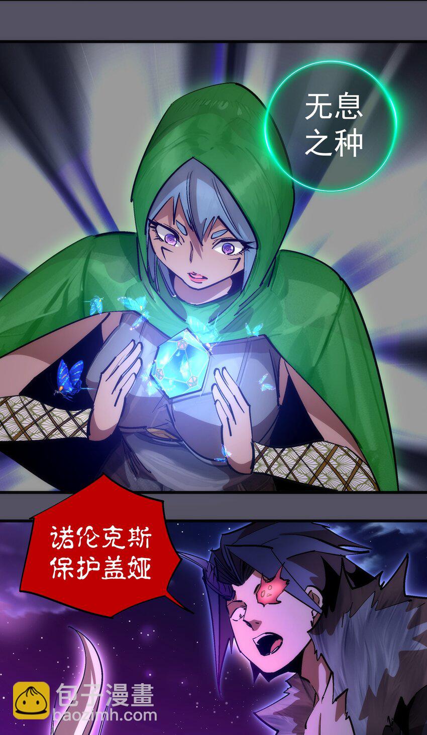 我不是大魔王 - 215 交換神器 - 1