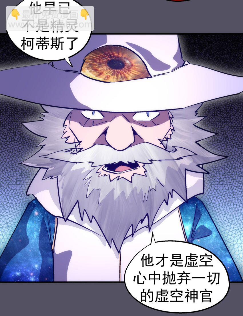 我不是大魔王 - 215 交換神器 - 1