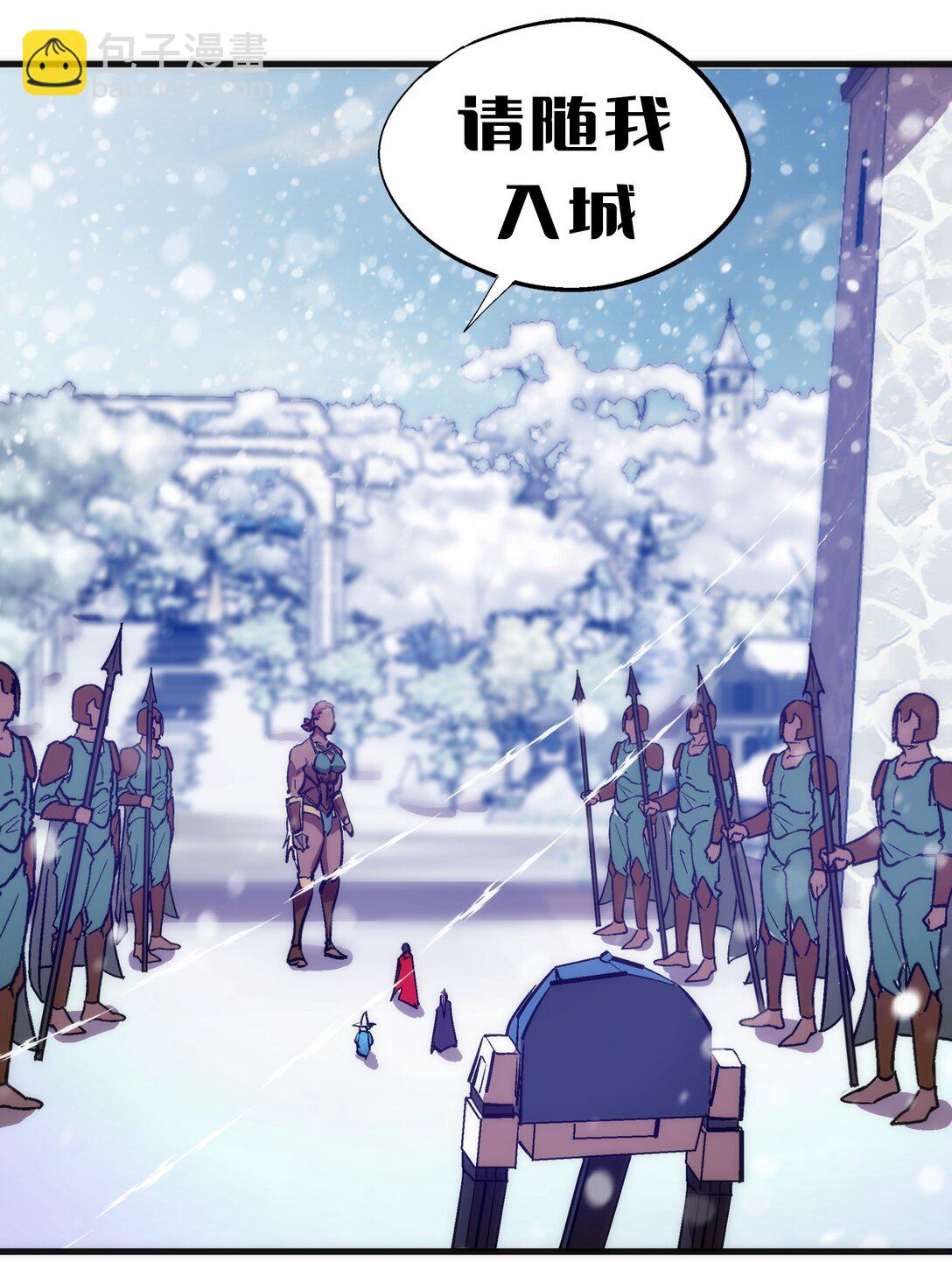 我不是大魔王 - 217 北方大陸(1/2) - 8