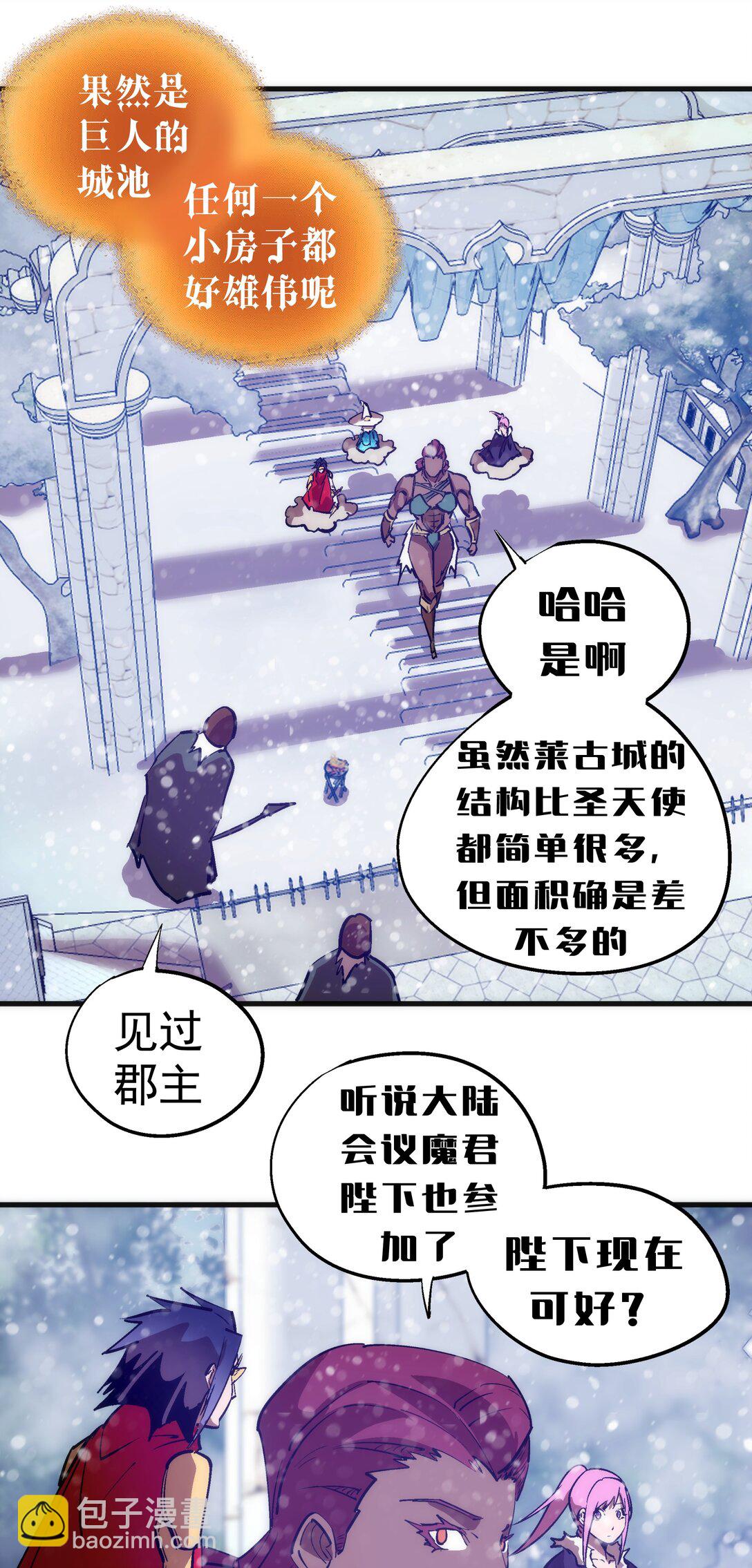 我不是大魔王 - 217 北方大陸(1/2) - 1