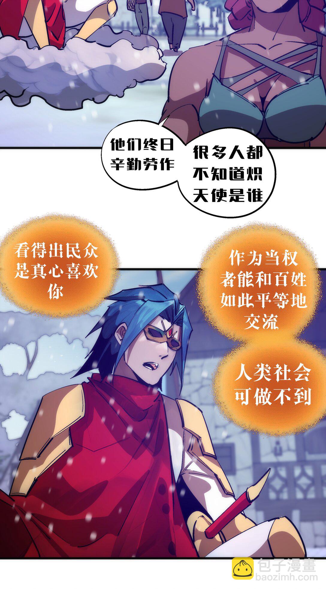 我不是大魔王 - 217 北方大陸(1/2) - 8