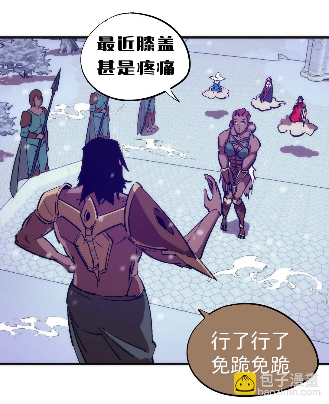 我不是大魔王 - 217 北方大陸(1/2) - 2