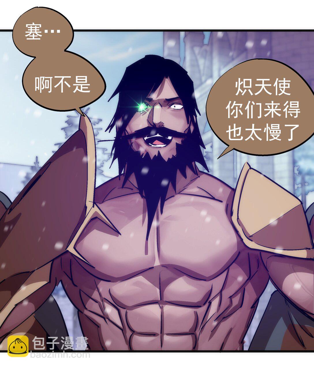 我不是大魔王 - 217 北方大陸(1/2) - 3