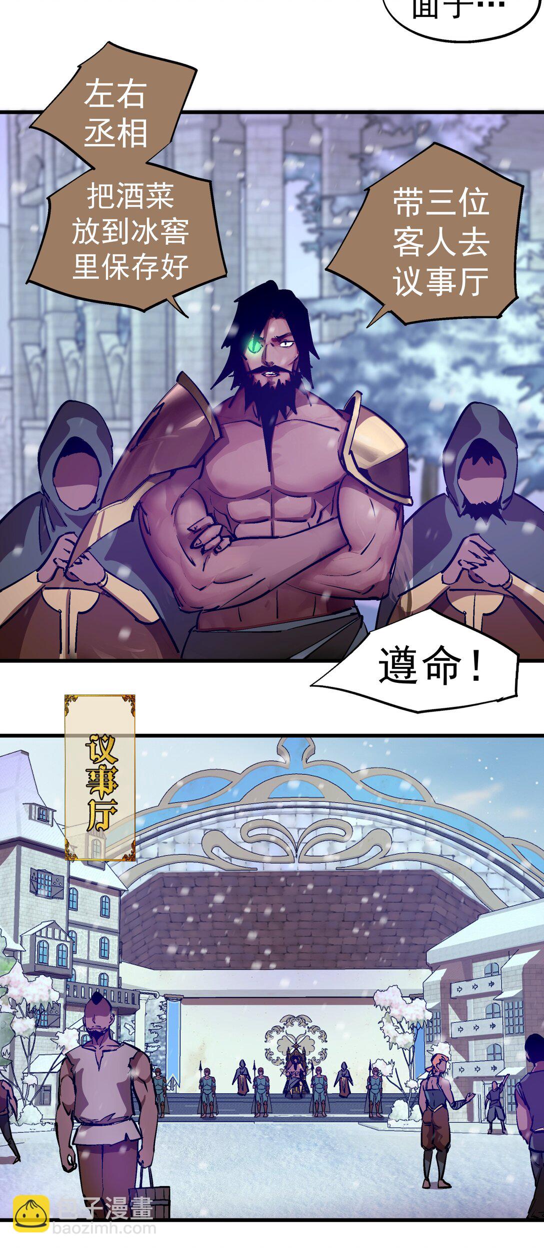 我不是大魔王 - 217 北方大陸(1/2) - 7