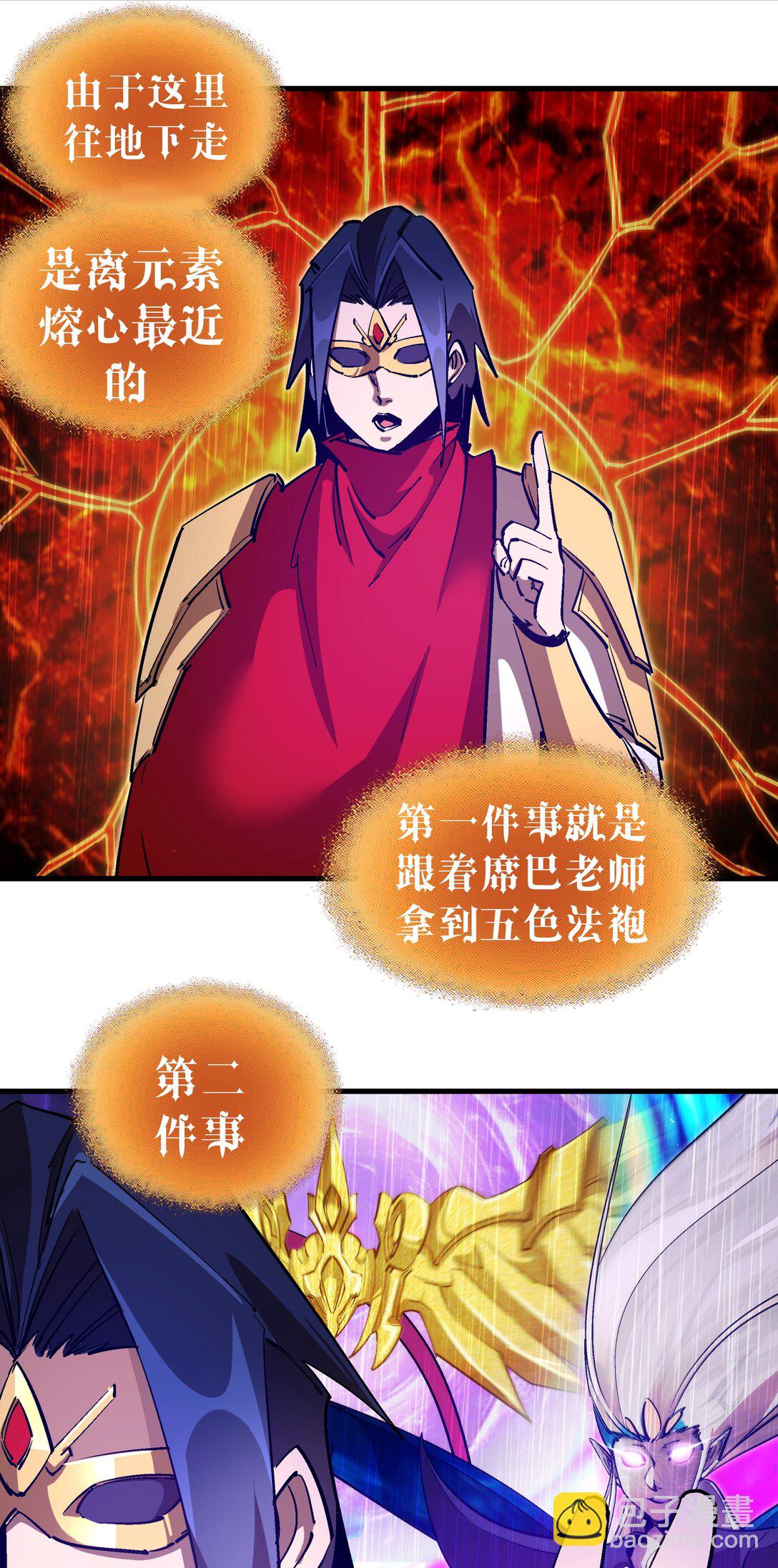 我不是大魔王 - 217 北方大陸(1/2) - 1