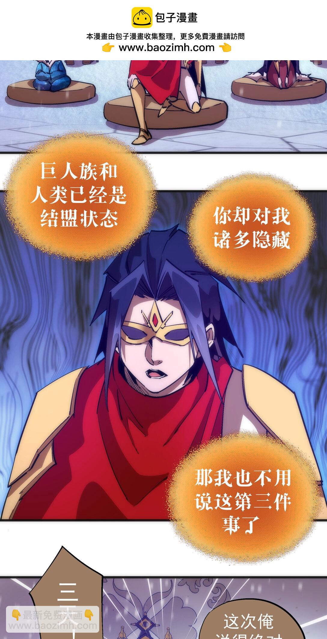 我不是大魔王 - 217 北方大陸(1/2) - 7