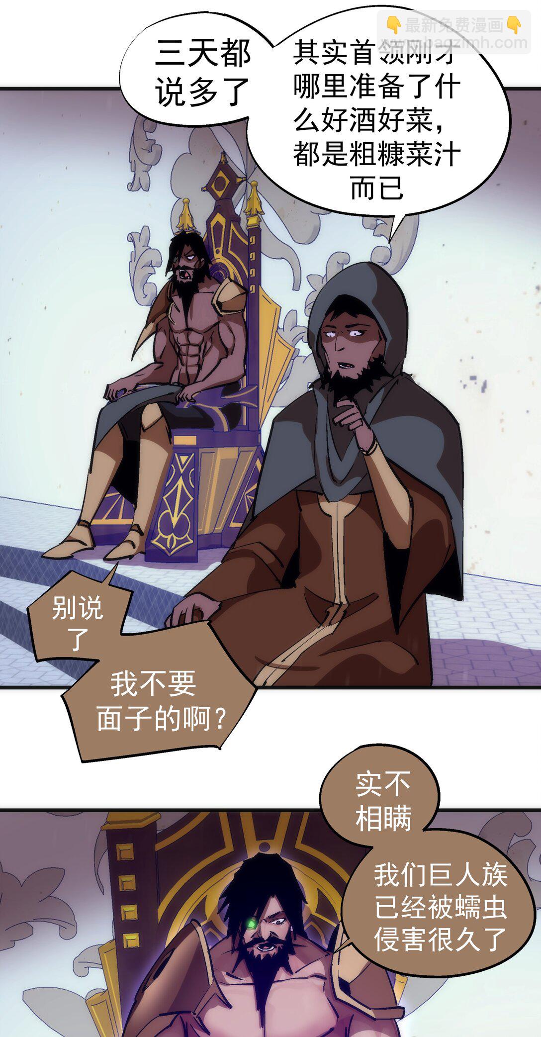 我不是大魔王 - 217 北方大陸(1/2) - 1