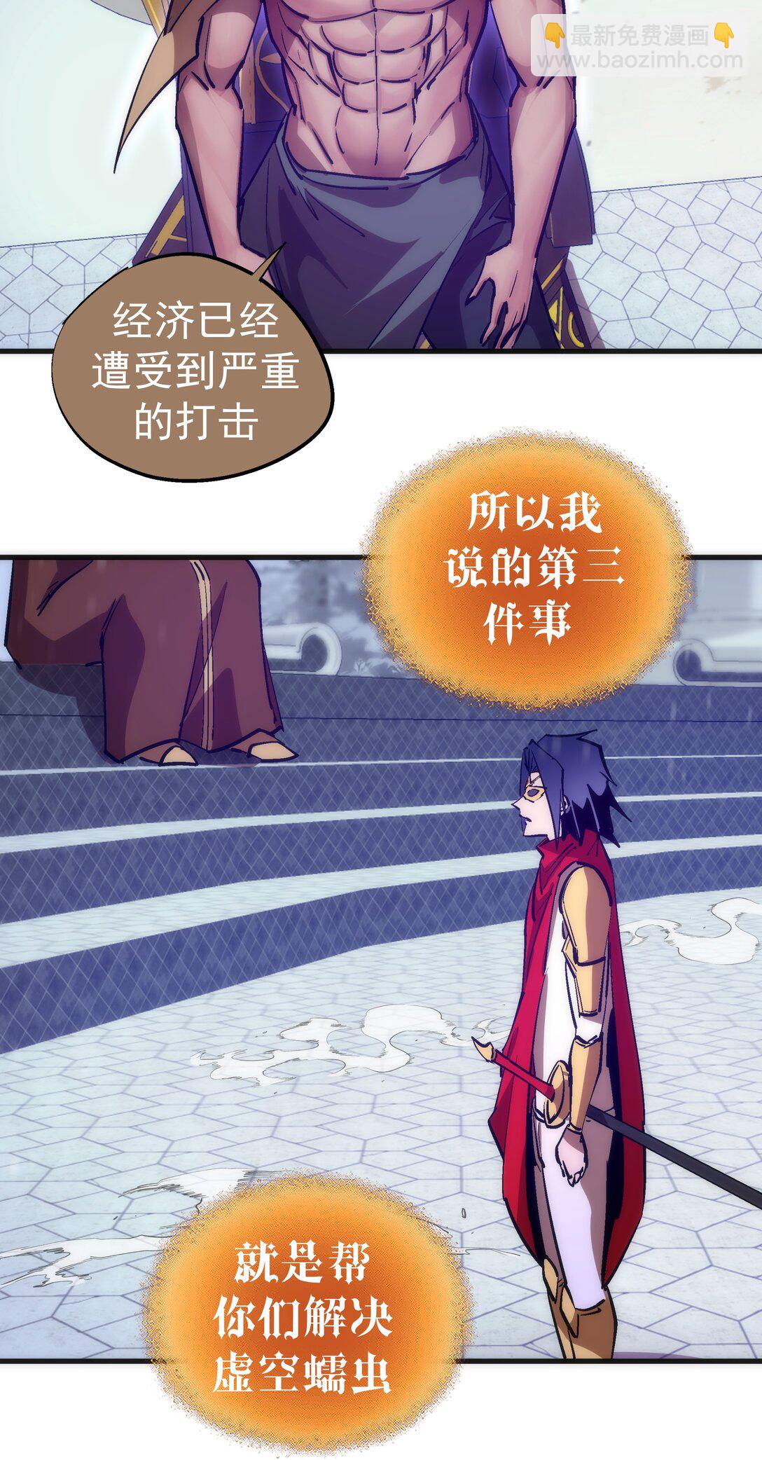 我不是大魔王 - 217 北方大陸(1/2) - 2