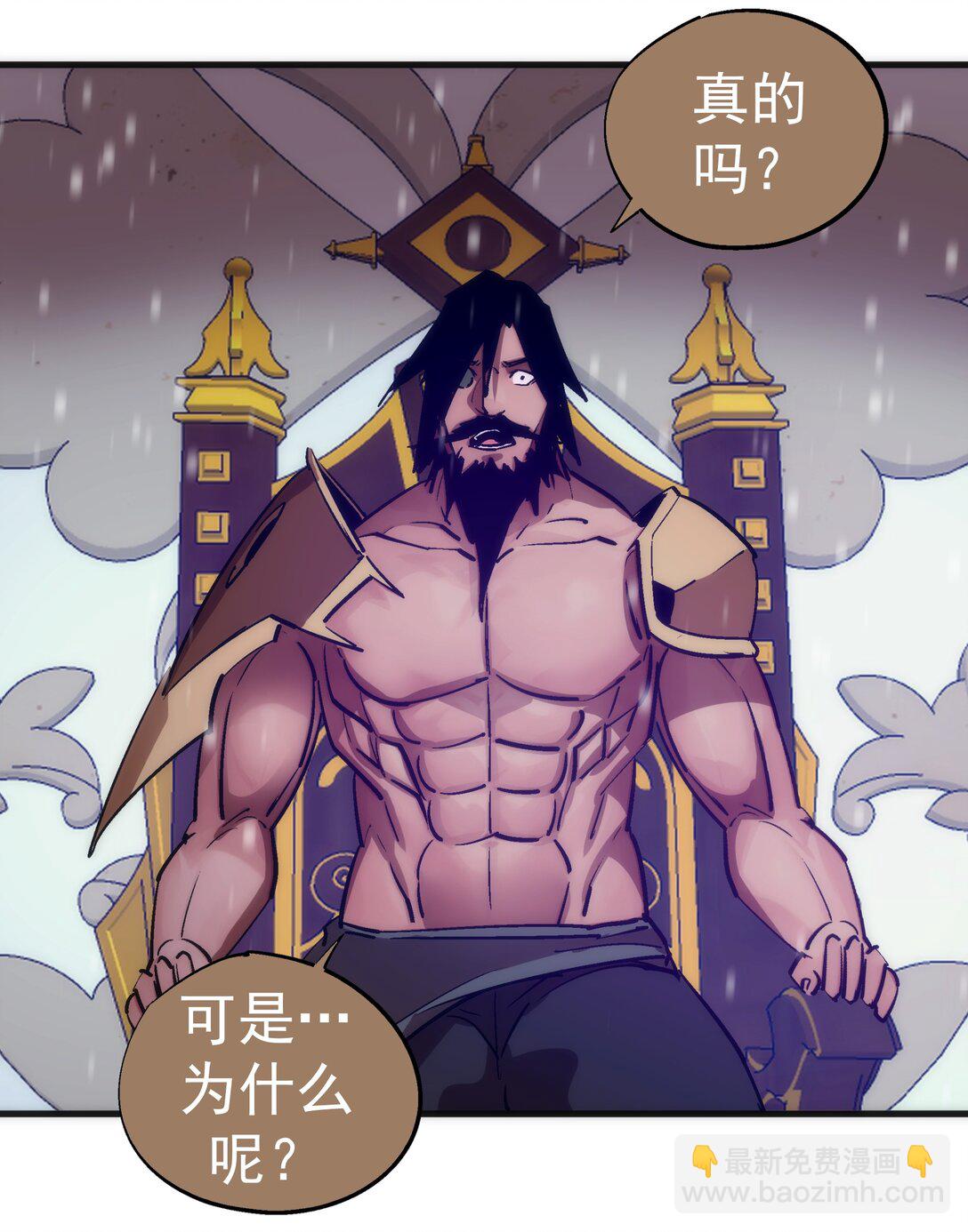 我不是大魔王 - 217 北方大陸(1/2) - 3