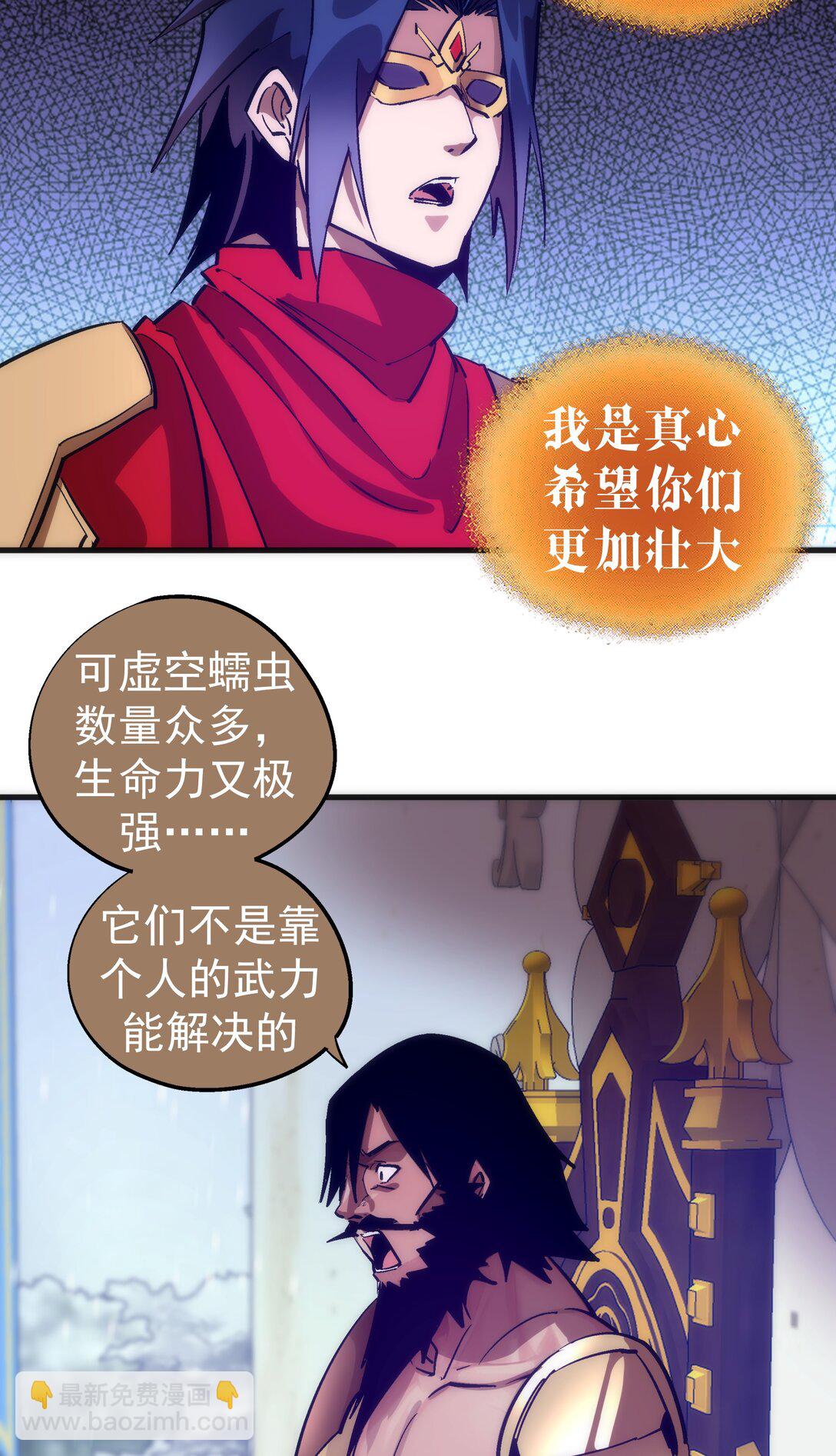 我不是大魔王 - 217 北方大陸(1/2) - 5