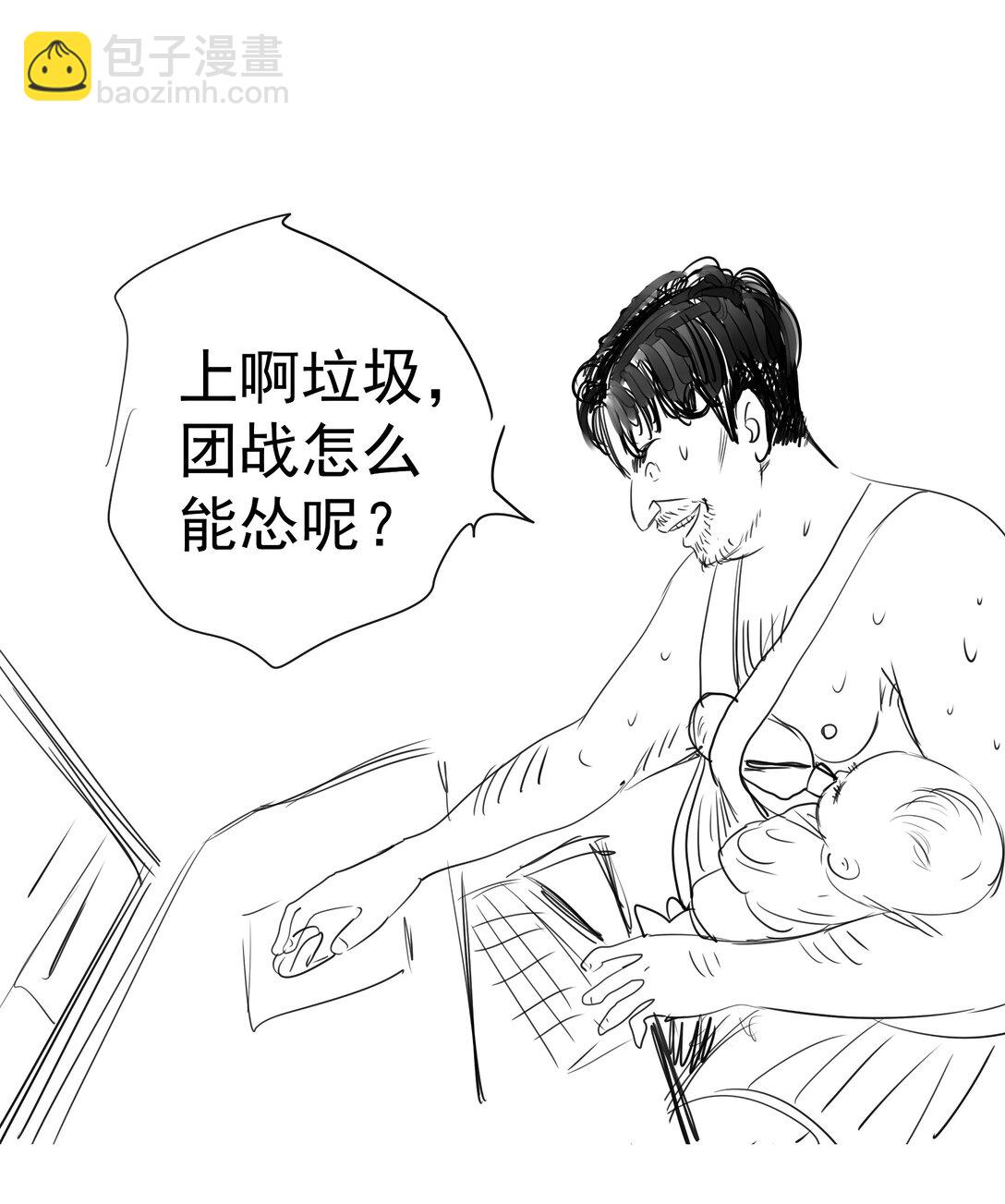 我不是大魔王 - 217 北方大陸(1/2) - 8