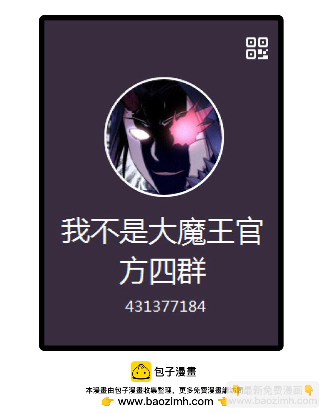 我不是大魔王 - 217 北方大陸(1/2) - 2