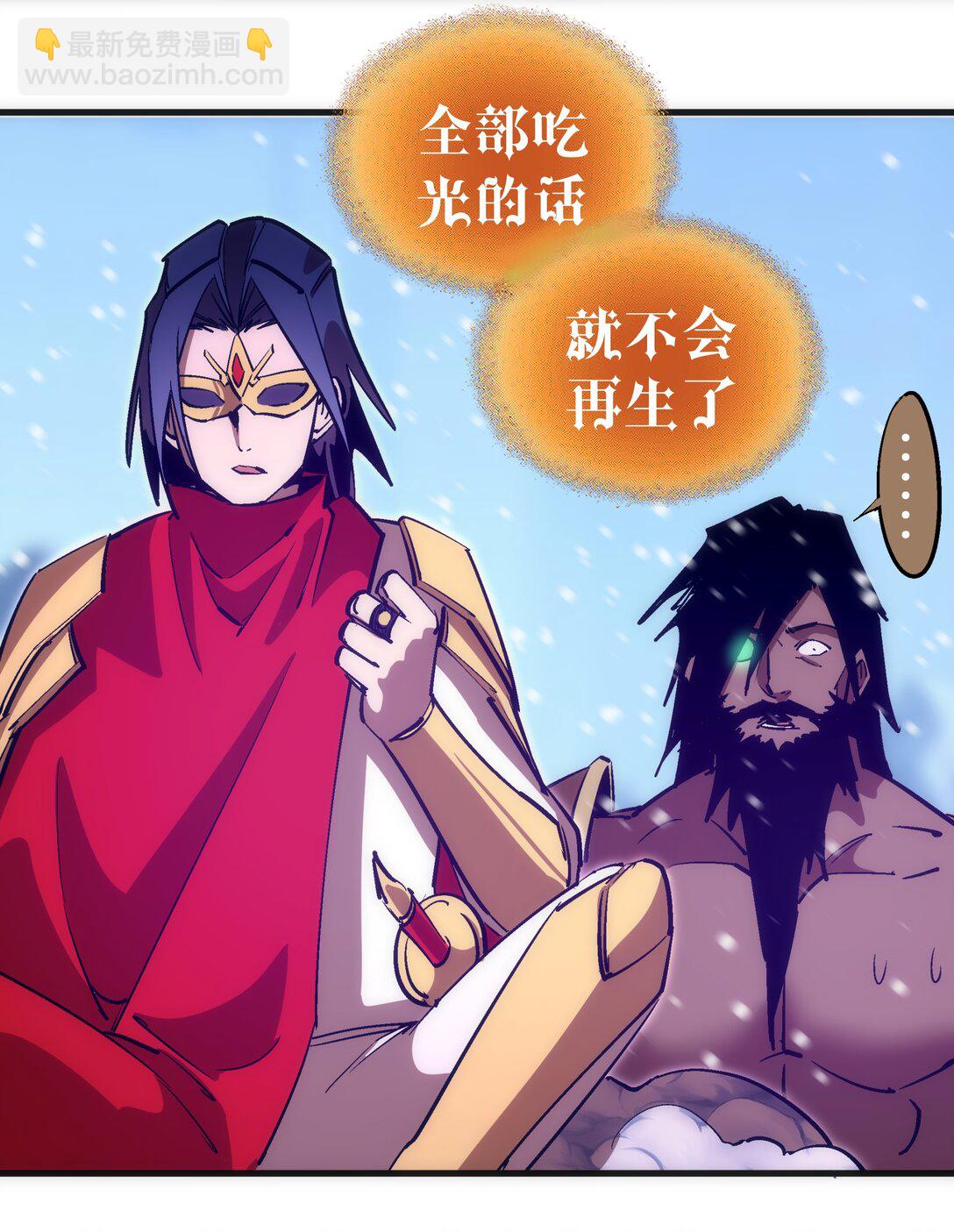 我不是大魔王 - 219 戰蟲對蠕蟲(1/2) - 1