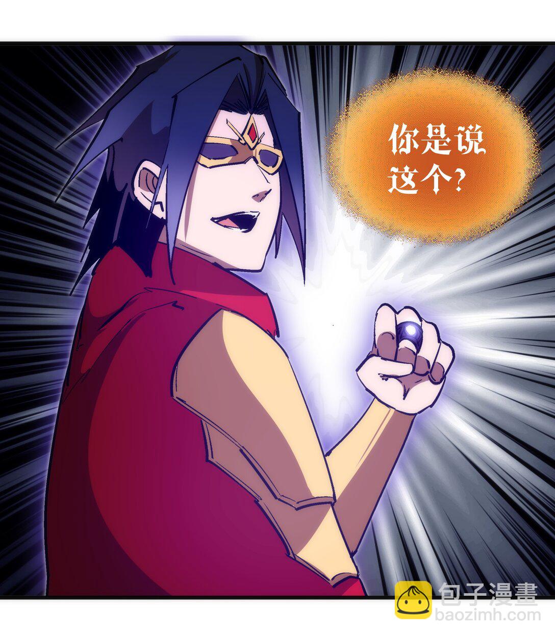 我不是大魔王 - 219 戰蟲對蠕蟲(1/2) - 1