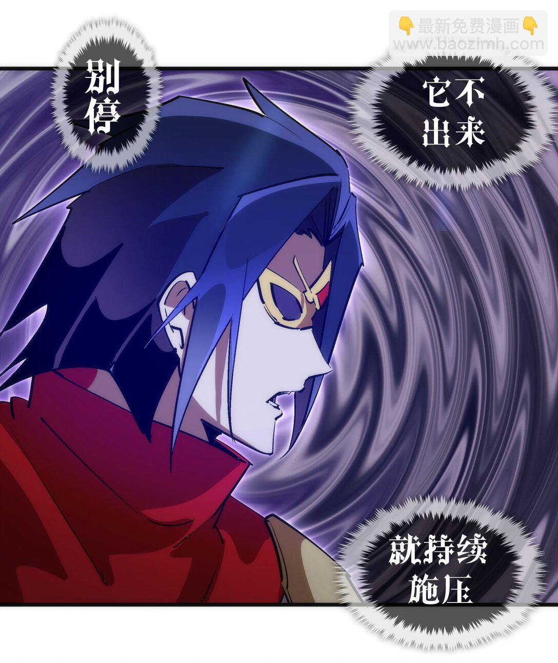 我不是大魔王 - 219 戰蟲對蠕蟲(1/2) - 7