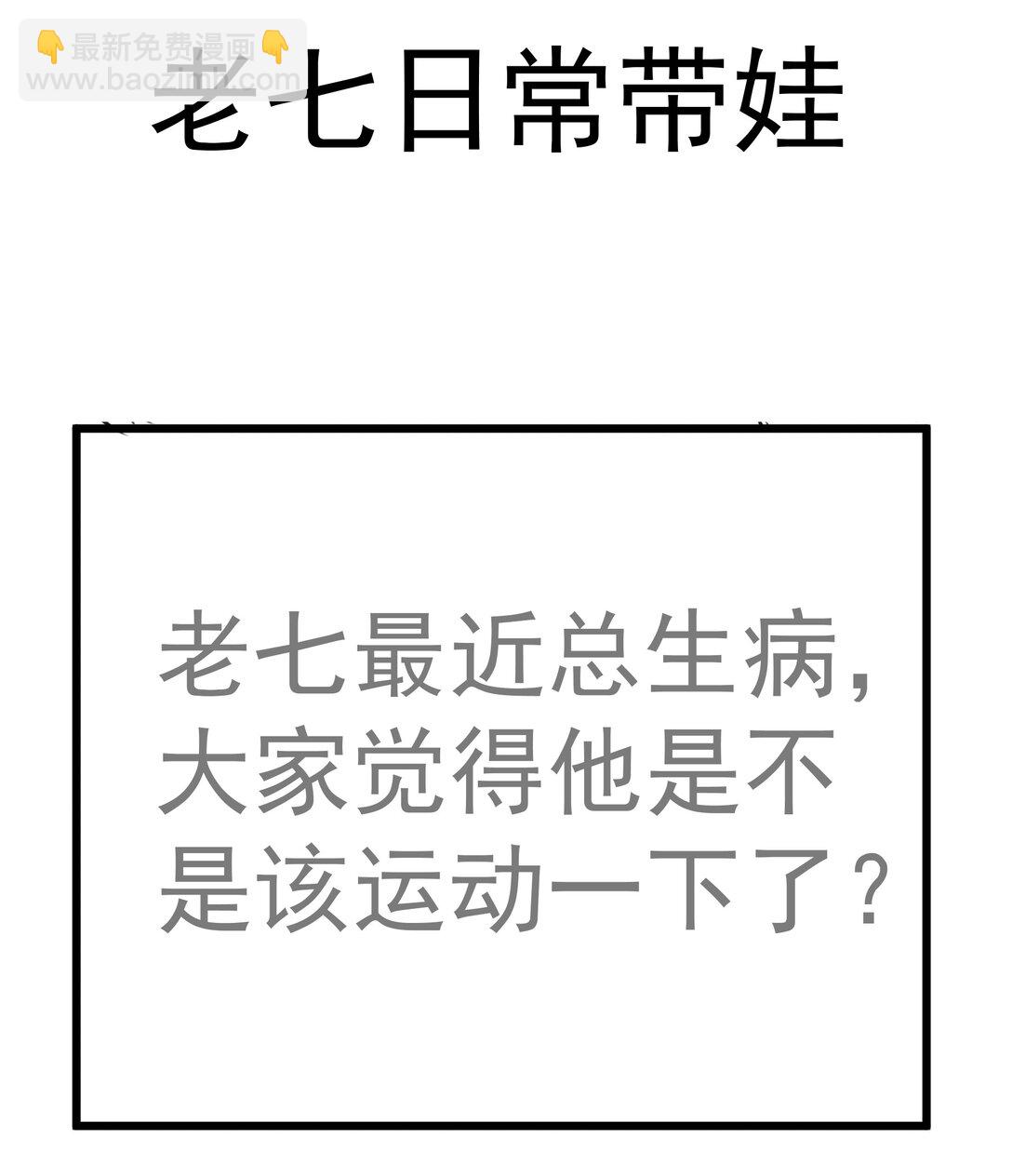 我不是大魔王 - 219 戰蟲對蠕蟲(2/2) - 3