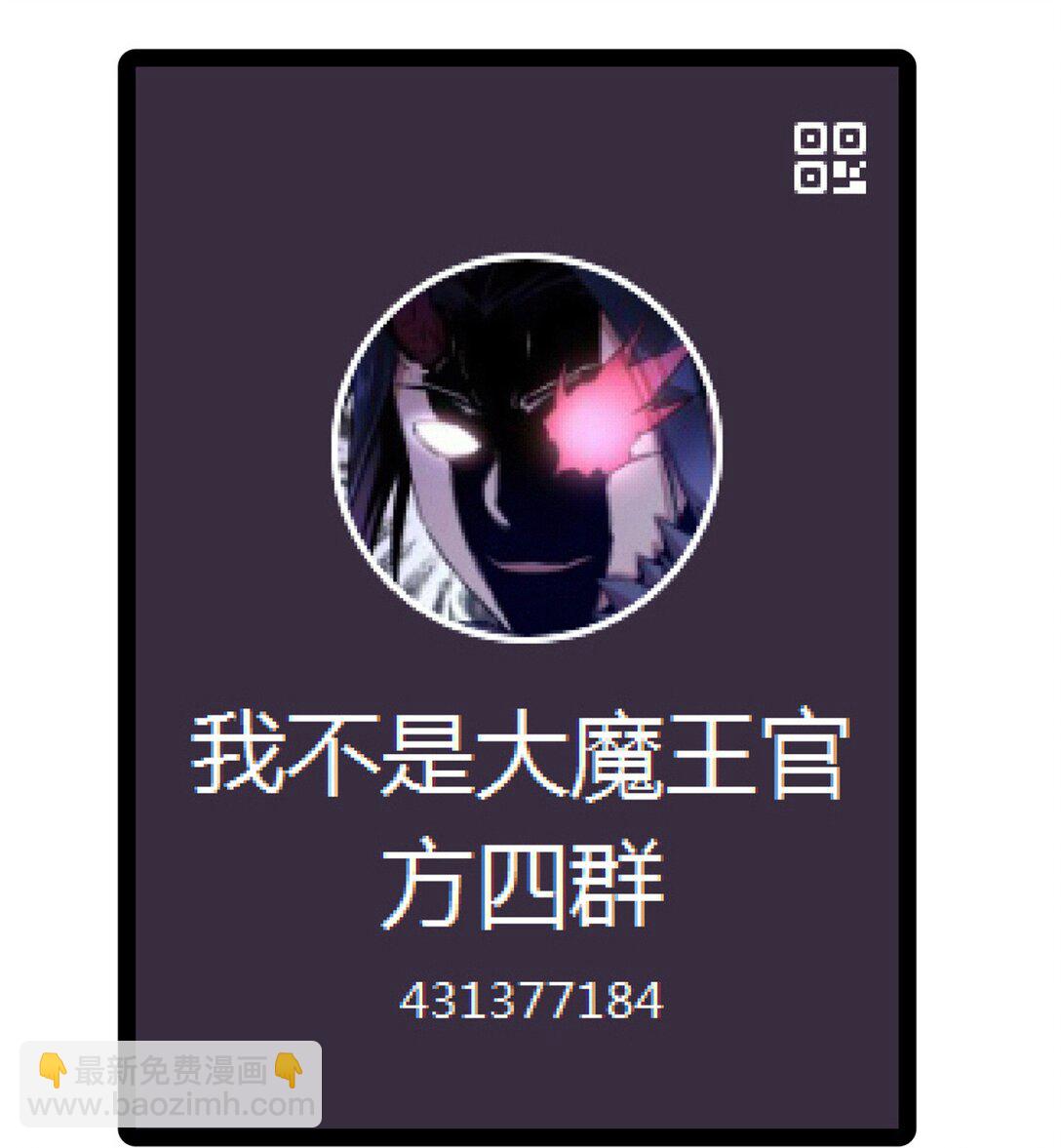 我不是大魔王 - 219 戰蟲對蠕蟲(2/2) - 1