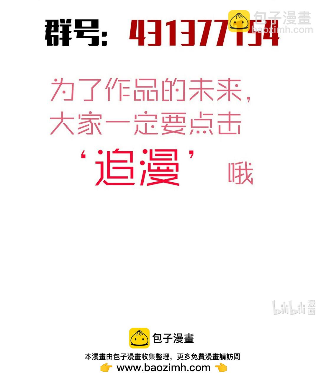 我不是大魔王 - 219 戰蟲對蠕蟲(2/2) - 2