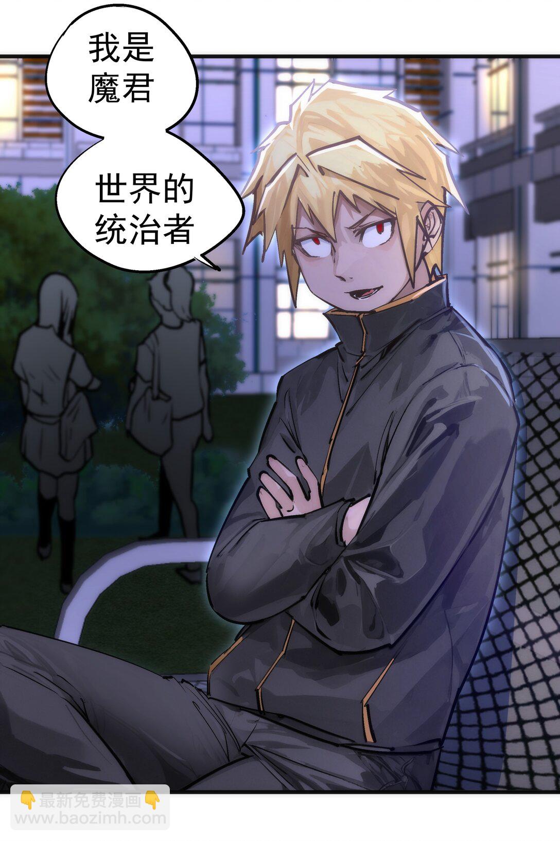 我不是大魔王 - 221 新的對手 - 3