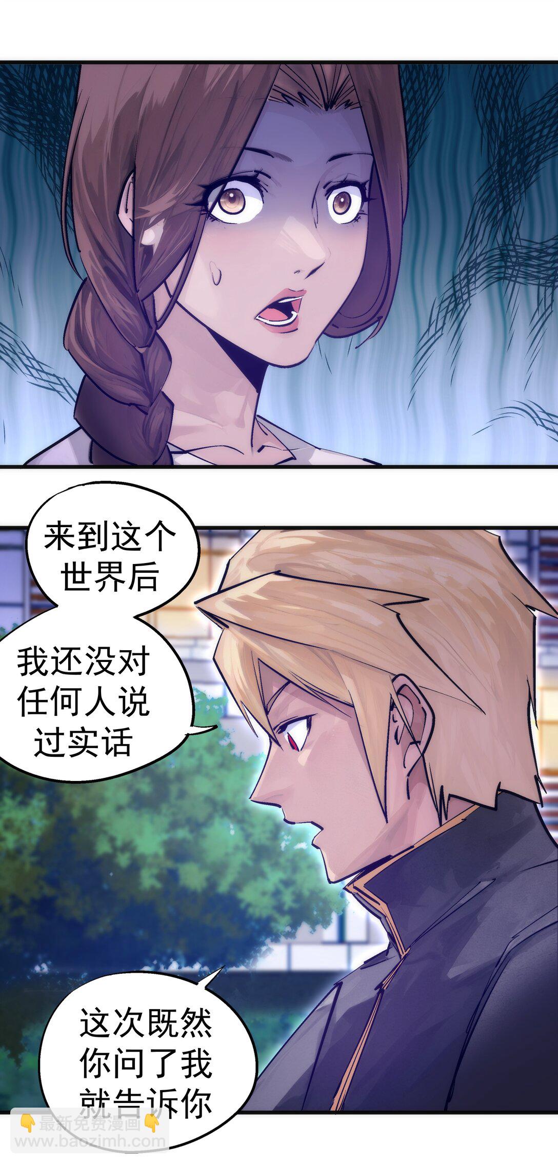 我不是大魔王 - 221 新的對手 - 4