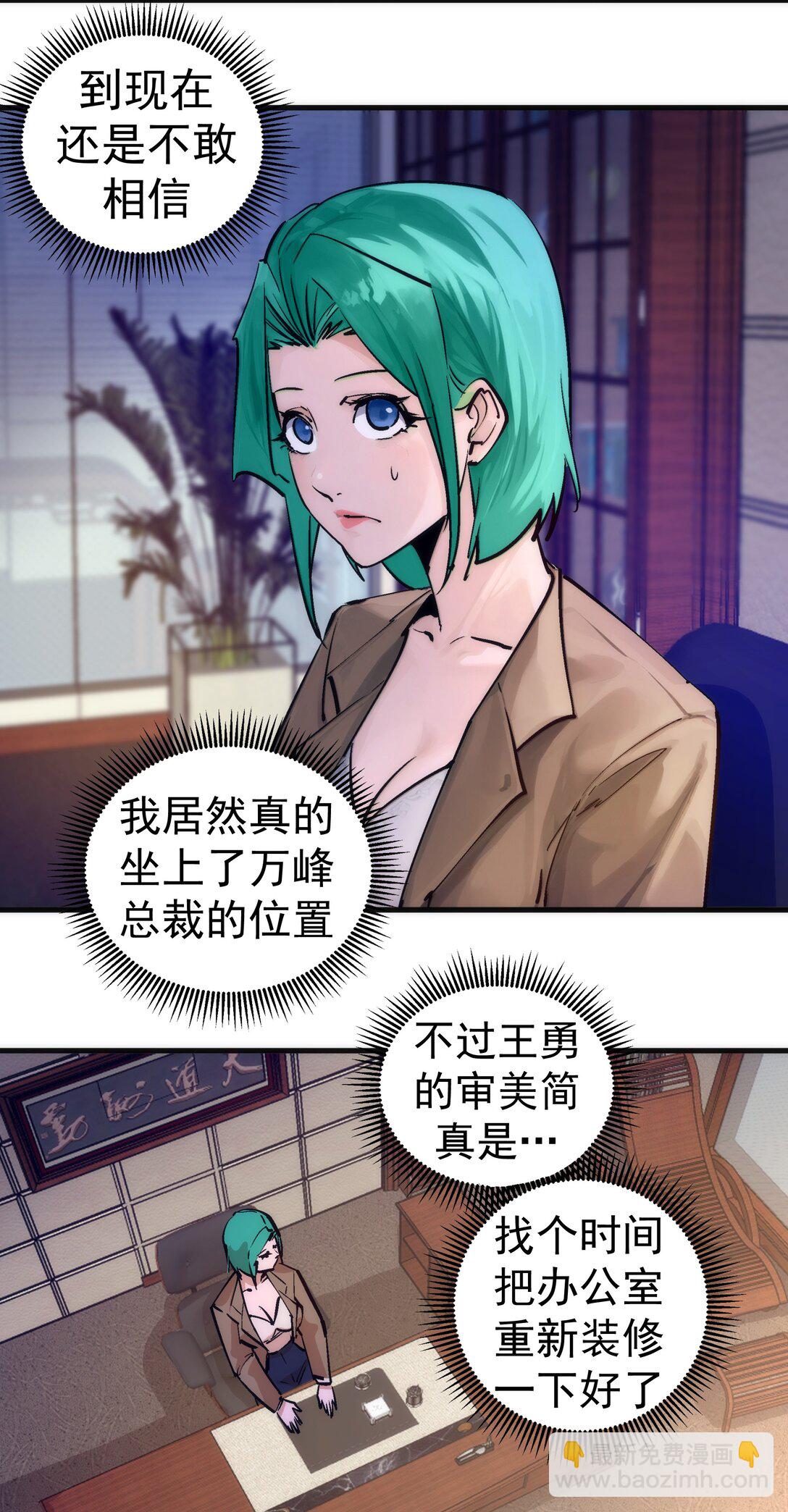 我不是大魔王 - 221 新的對手 - 7