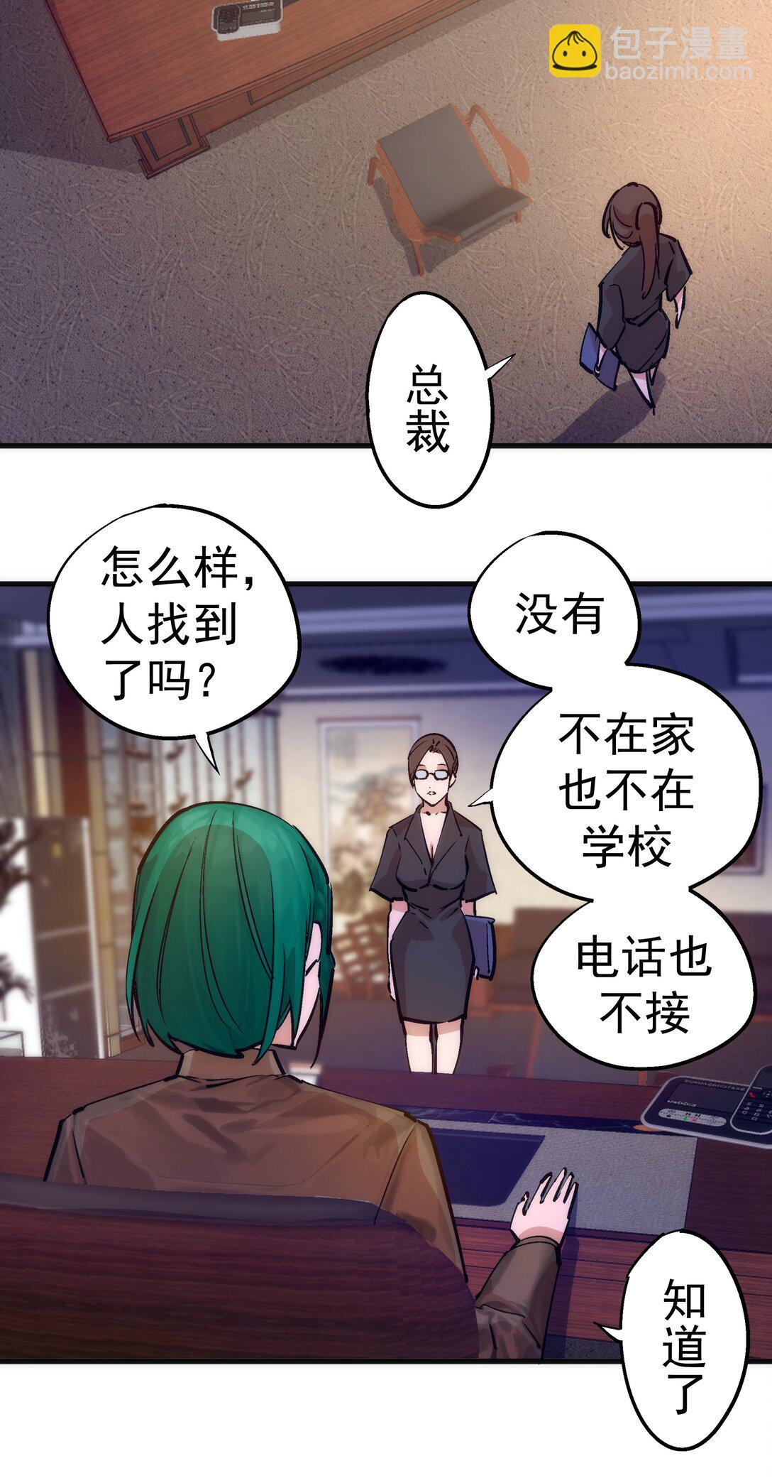 我不是大魔王 - 221 新的對手 - 1