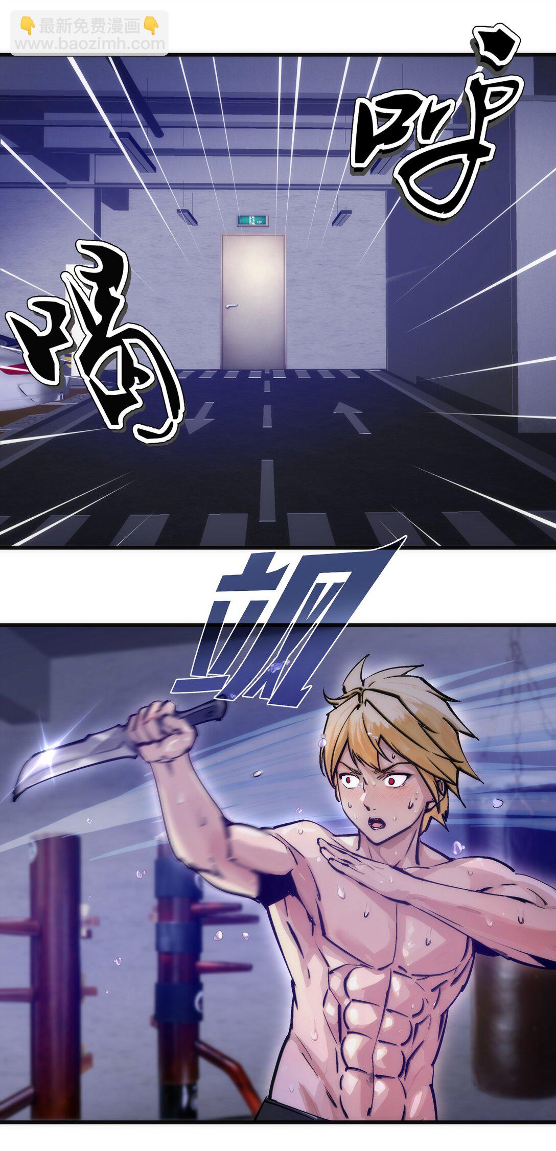 我不是大魔王 - 221 新的對手 - 2