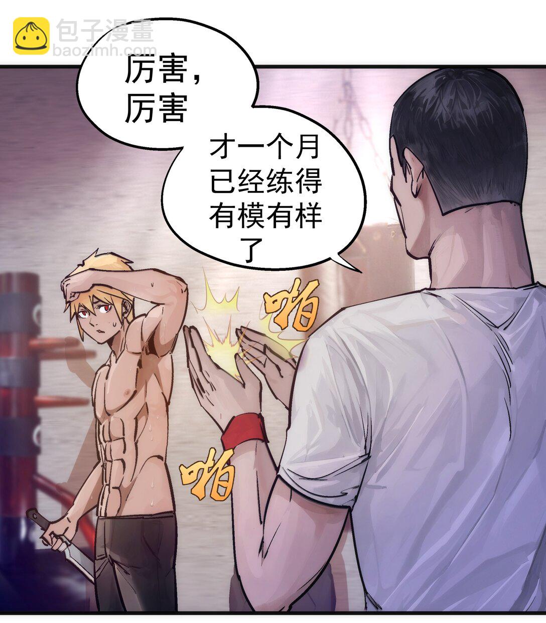 我不是大魔王 - 221 新的對手 - 4