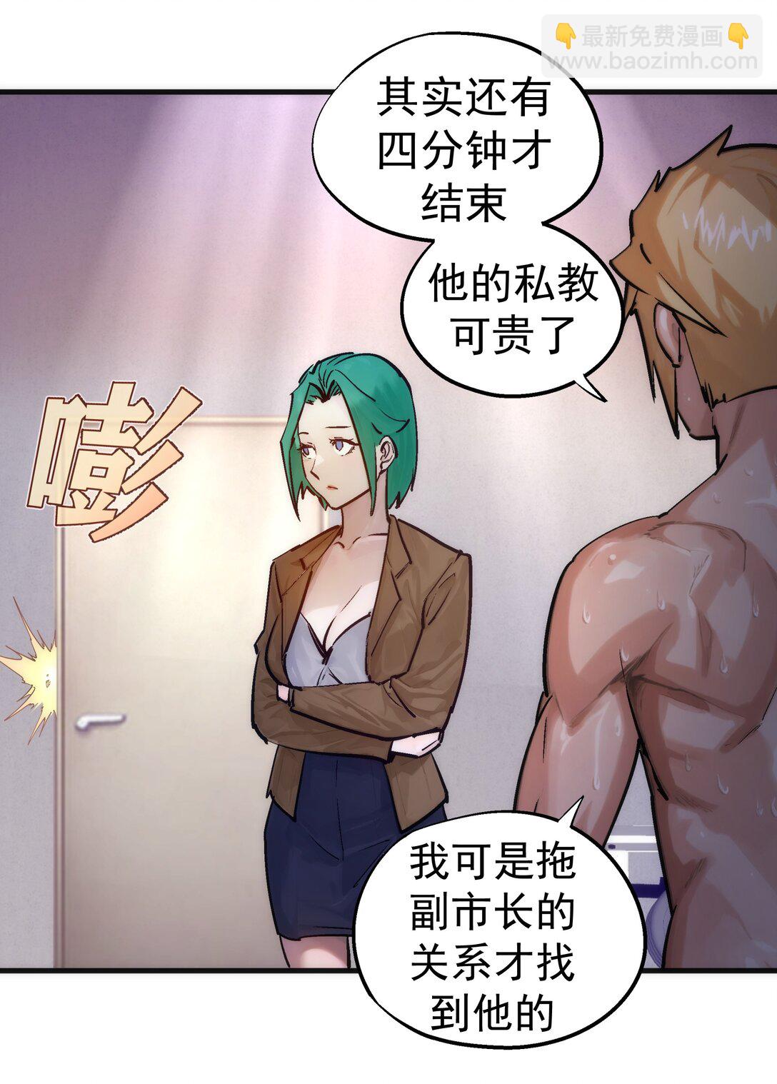 我不是大魔王 - 221 新的對手 - 2