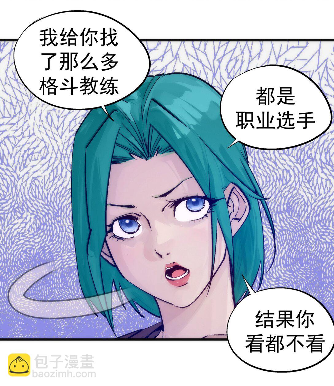 我不是大魔王 - 221 新的對手 - 3