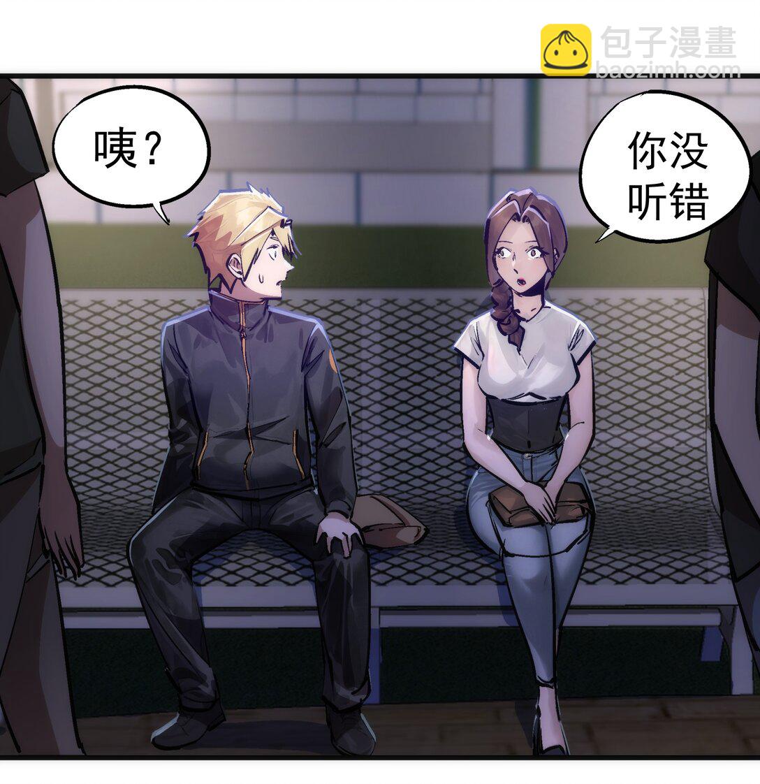 我不是大魔王 - 221 新的對手 - 3