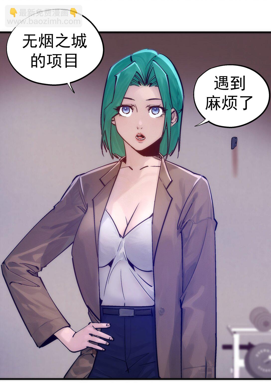 我不是大魔王 - 221 新的對手 - 2