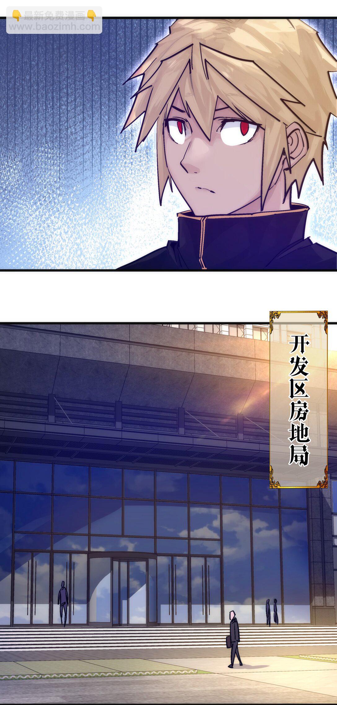 我不是大魔王 - 221 新的對手 - 7