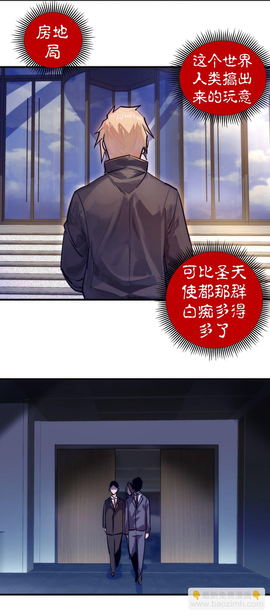 我不是大魔王 - 221 新的對手 - 2