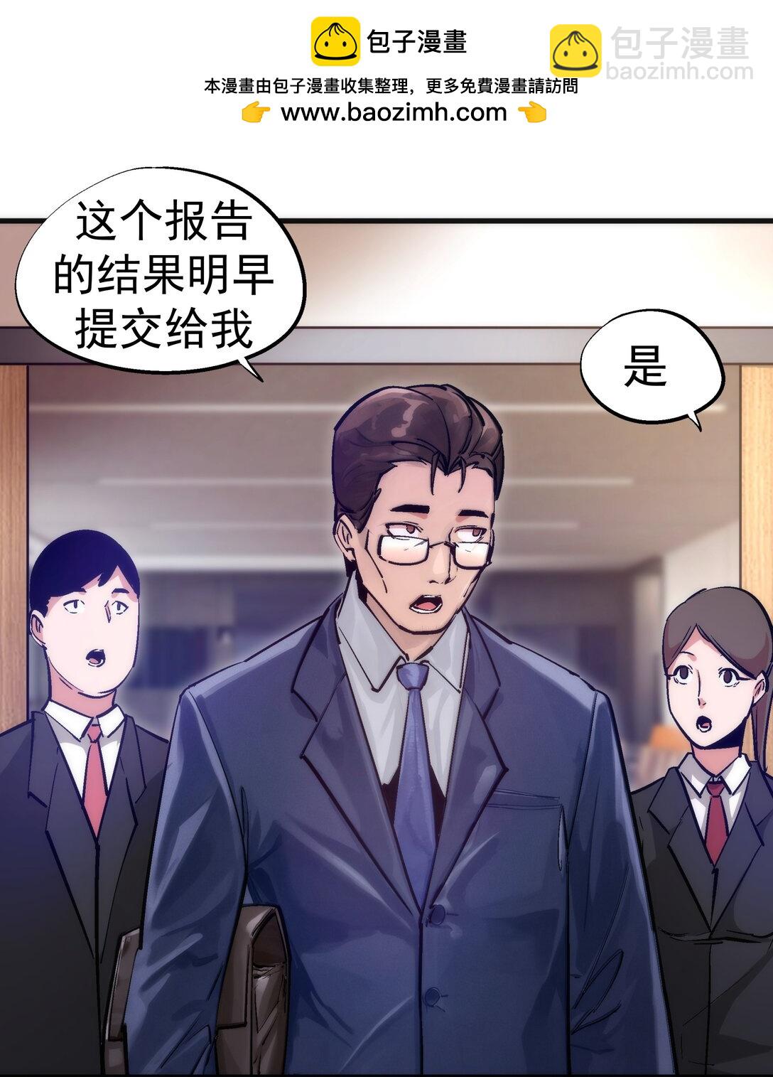 我不是大魔王 - 221 新的對手 - 3