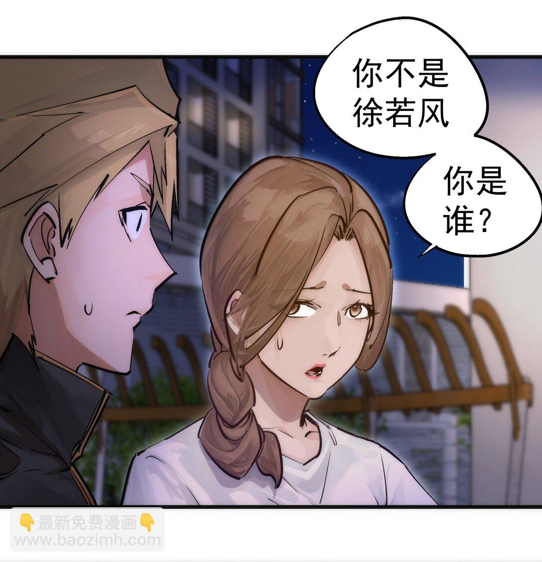 我不是大魔王 - 221 新的對手 - 4