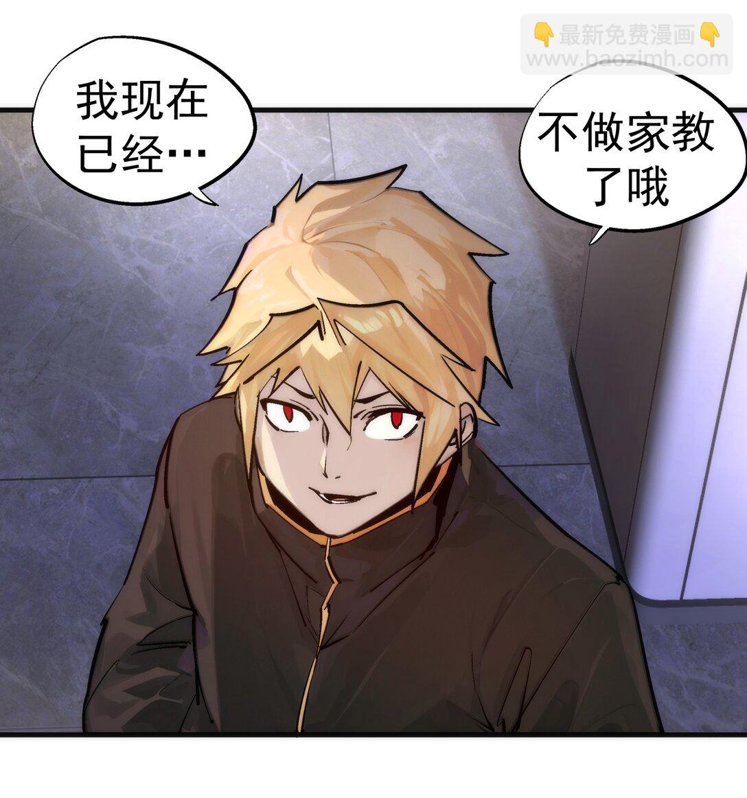 我不是大魔王 - 221 新的對手 - 6