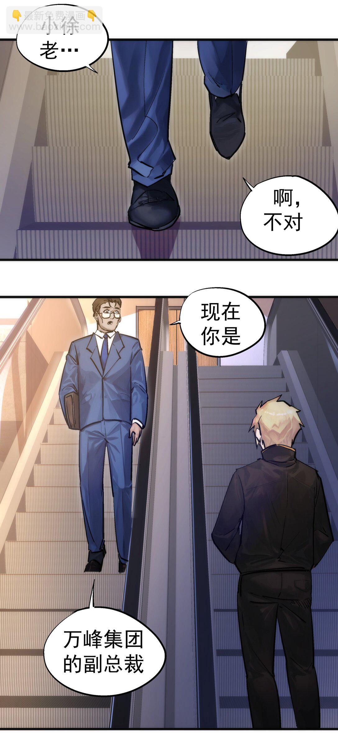 我不是大魔王 - 221 新的對手 - 1