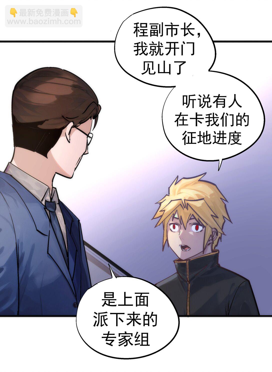 我不是大魔王 - 221 新的對手 - 2