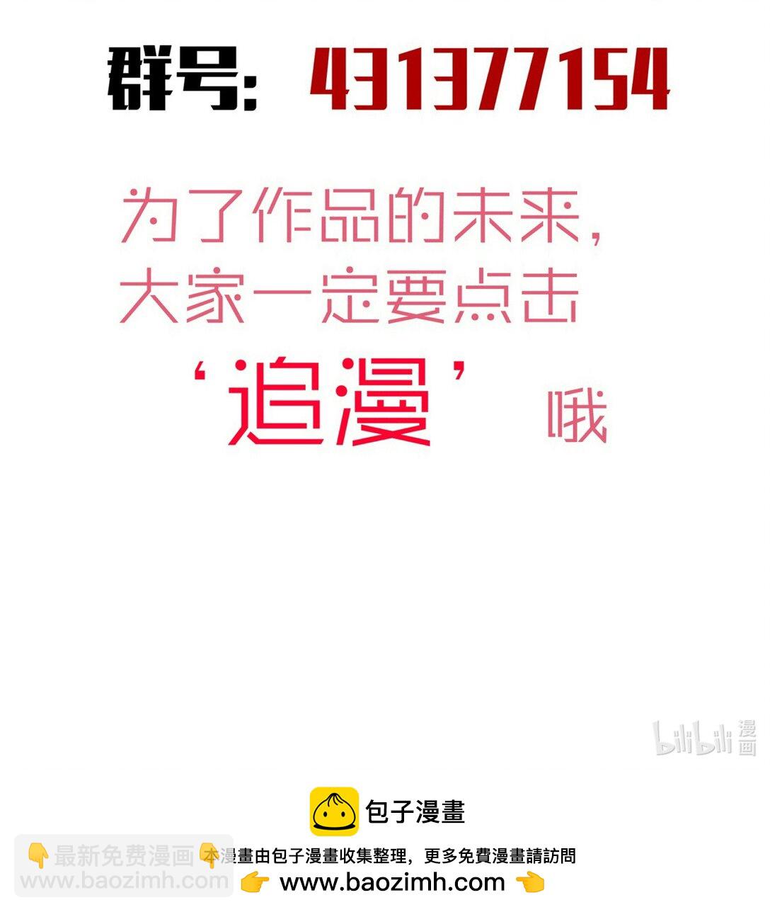 我不是大魔王 - 221 新的對手 - 7