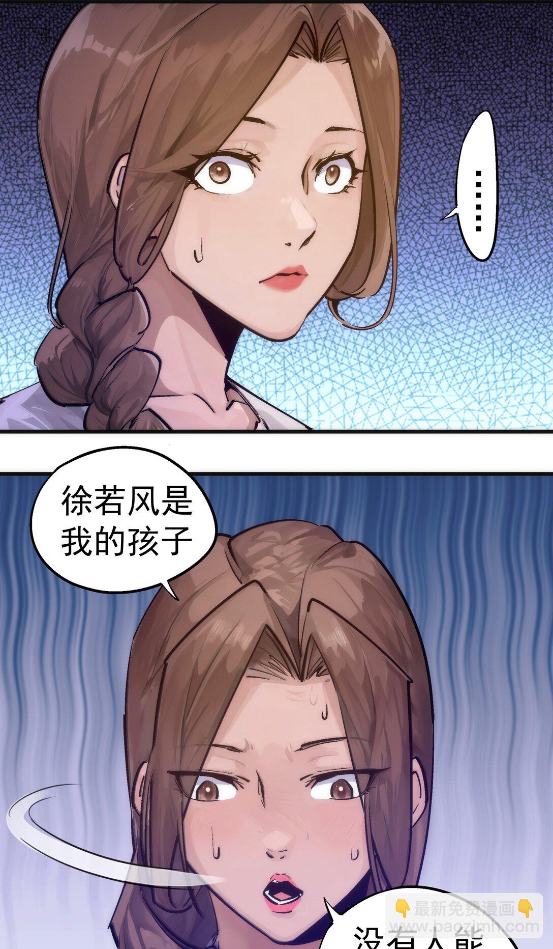 我不是大魔王 - 221 新的對手 - 6