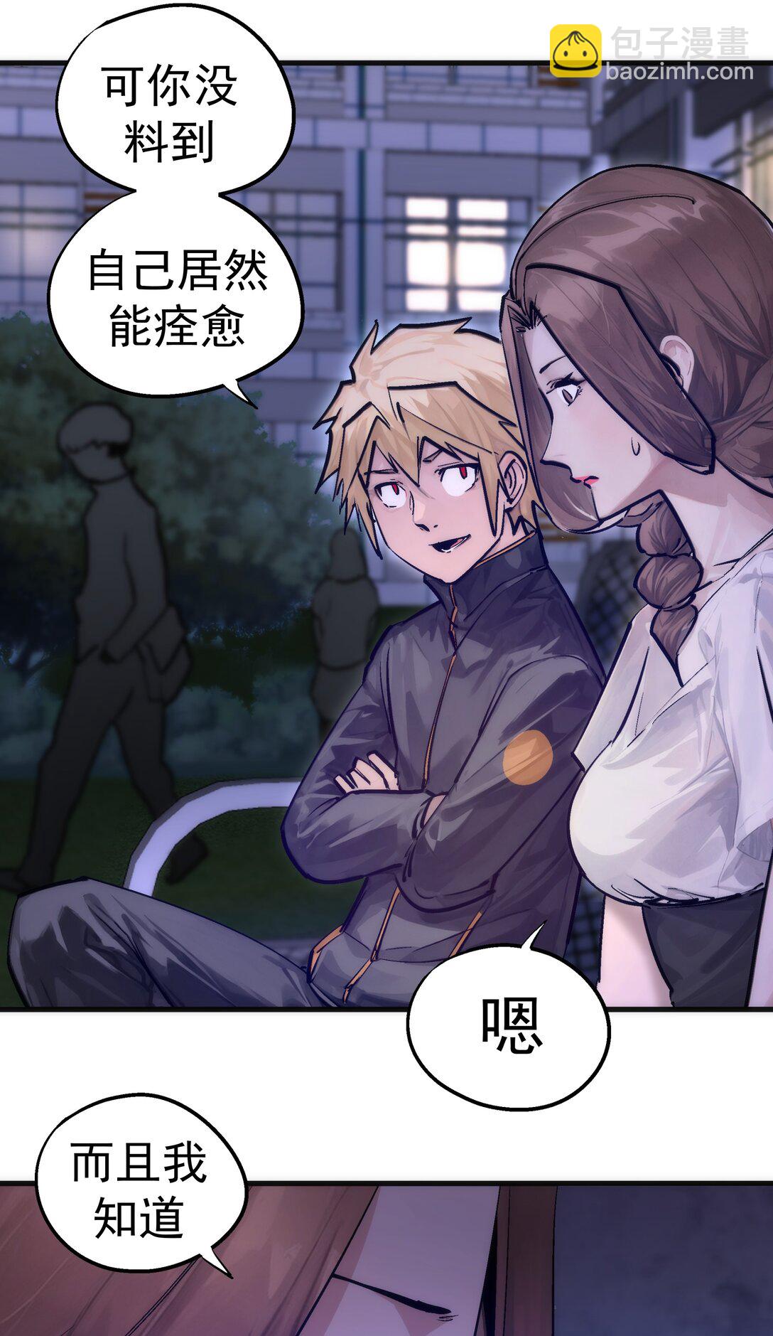 我不是大魔王 - 221 新的對手 - 1