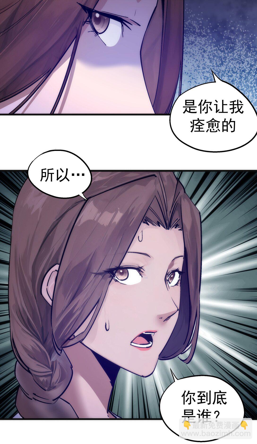 我不是大魔王 - 221 新的對手 - 2