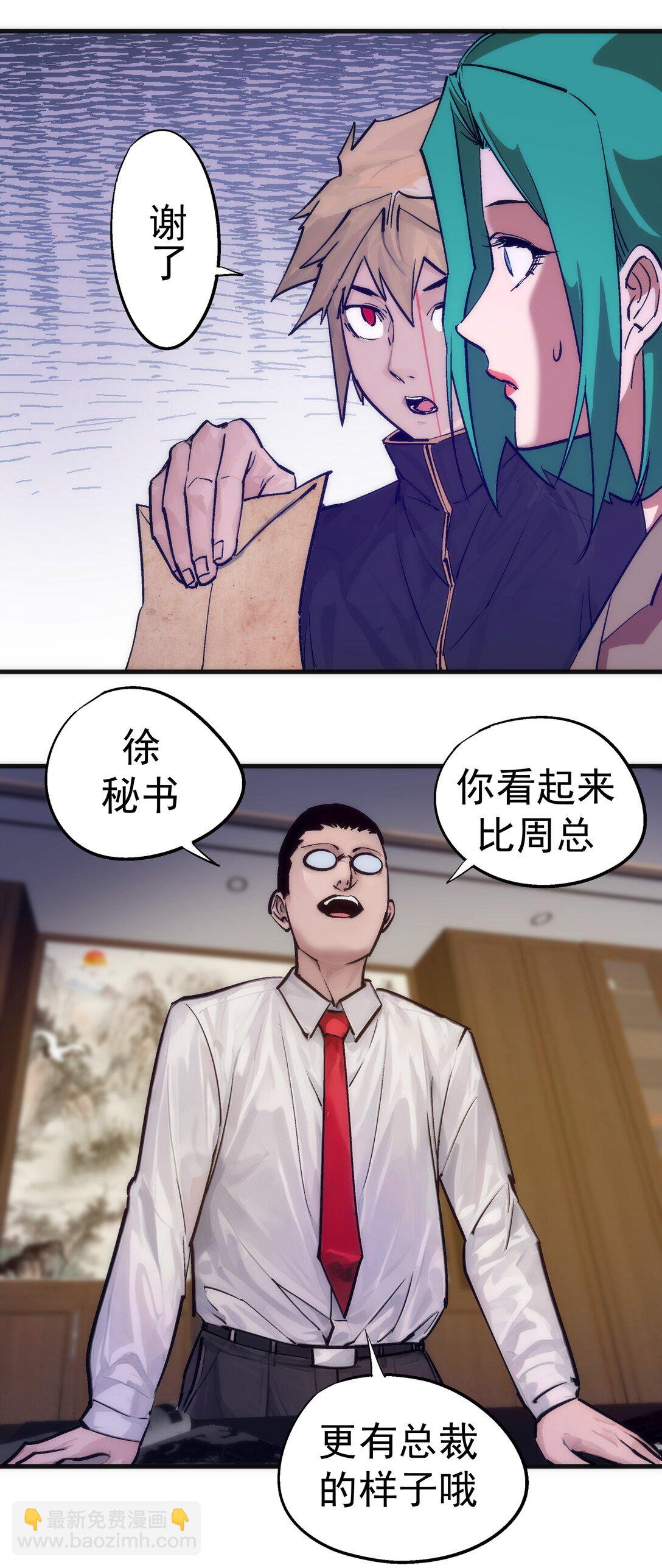 我不是大魔王 - 223 使命(1/2) - 4