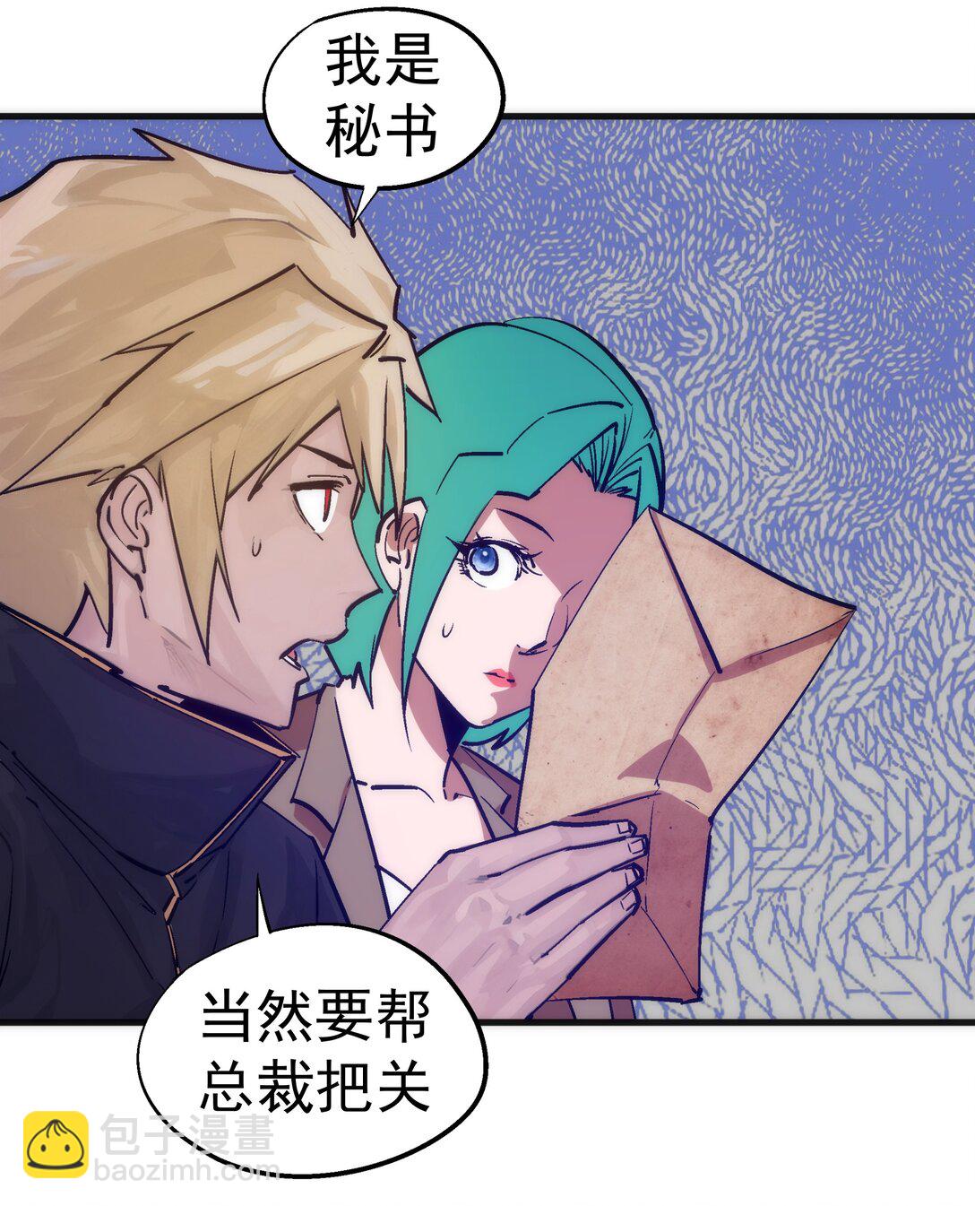 我不是大魔王 - 223 使命(1/2) - 5