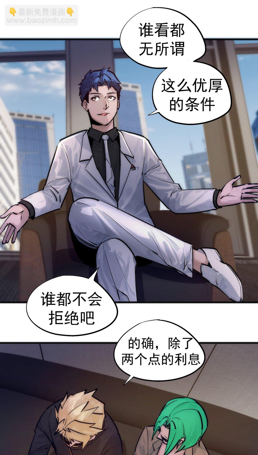 我不是大魔王 - 223 使命(1/2) - 6