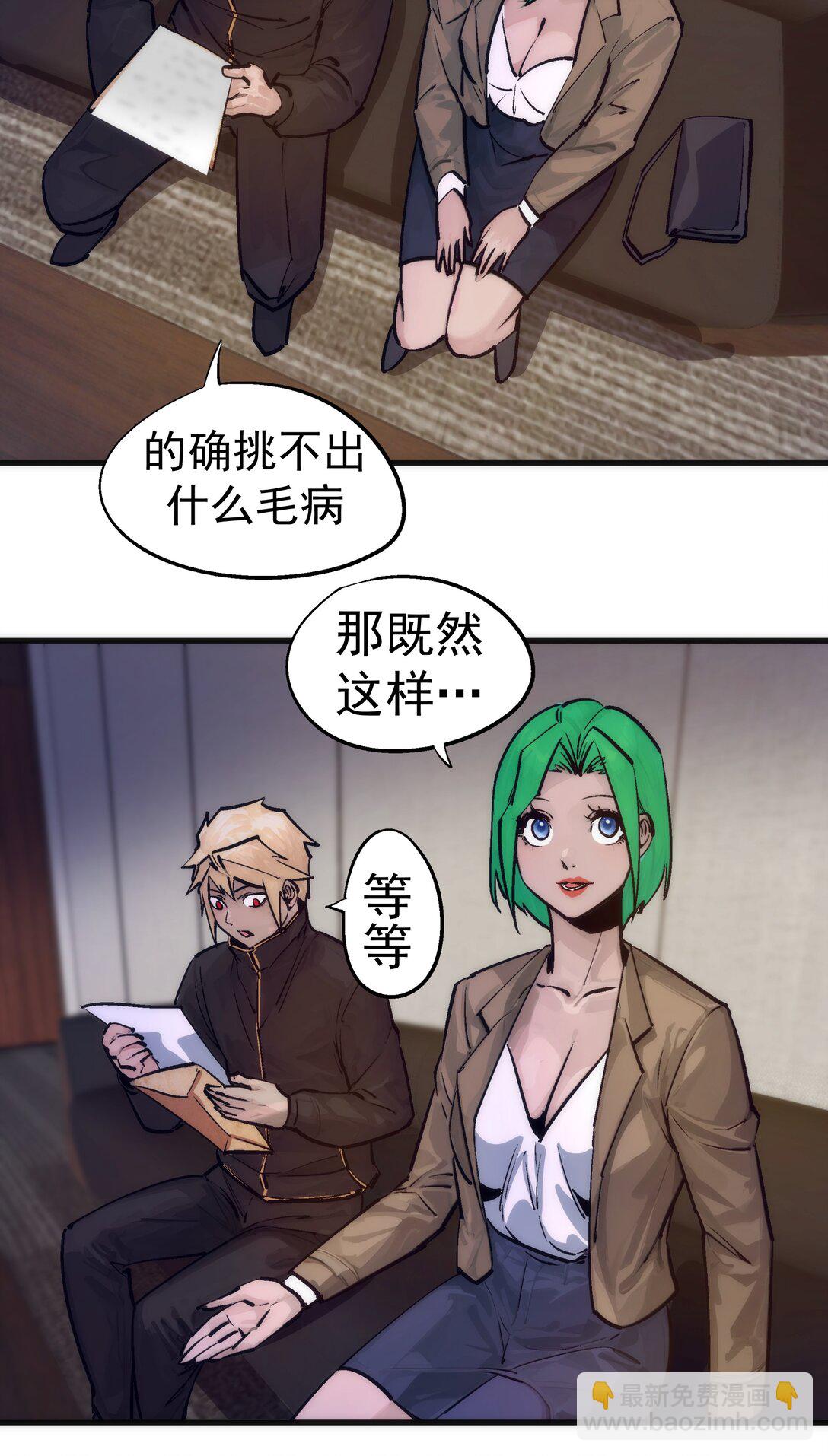 我不是大魔王 - 223 使命(1/2) - 7