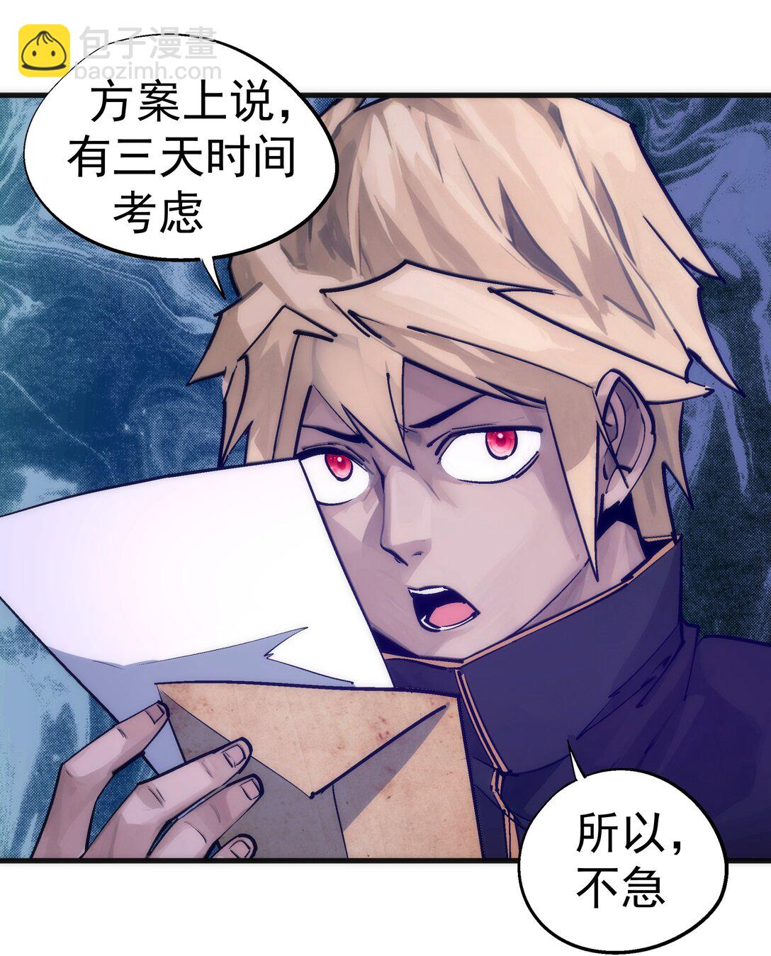 我不是大魔王 - 223 使命(1/2) - 8